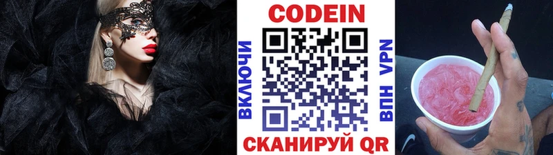Codein Purple Drank где купить наркоту Баксан