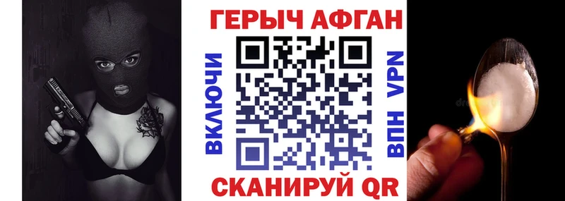Героин Афган  Баксан 